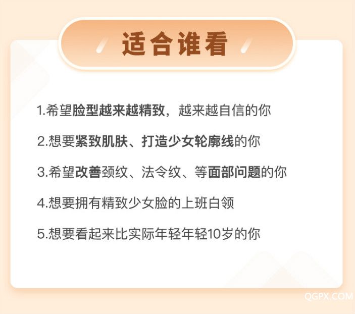 20200615-逆龄瘦脸操优化1_09.jpg 20200615-逆龄瘦脸操优化1_09.jpg