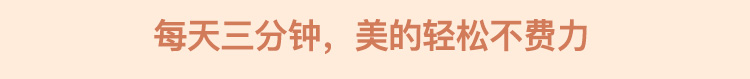 20200615-逆龄瘦脸操优化1_10.jpg 20200615-逆龄瘦脸操优化1_10.jpg