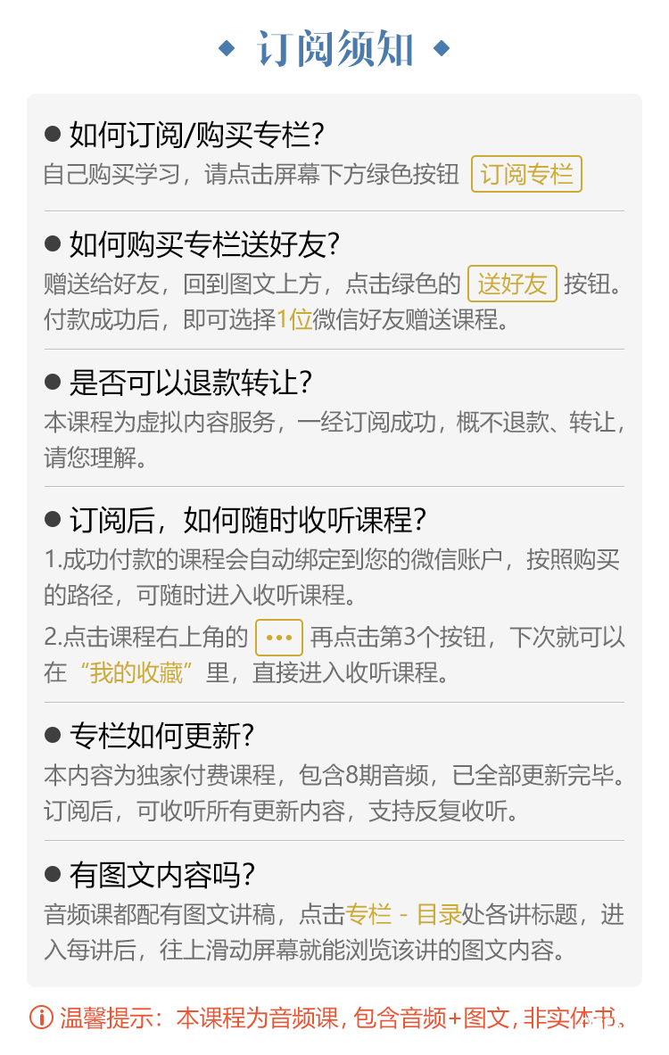 .png 黄致锟减重手术课程详情页6.png