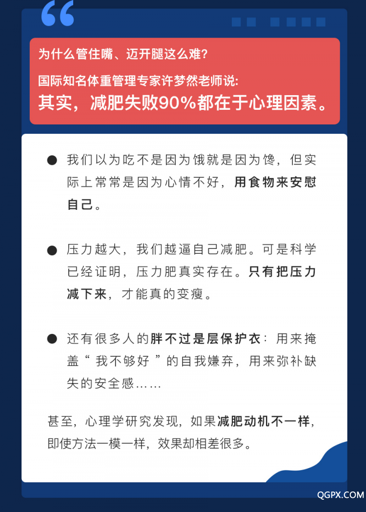 .jpg 【学院】减肥课-20190228_03.jpg