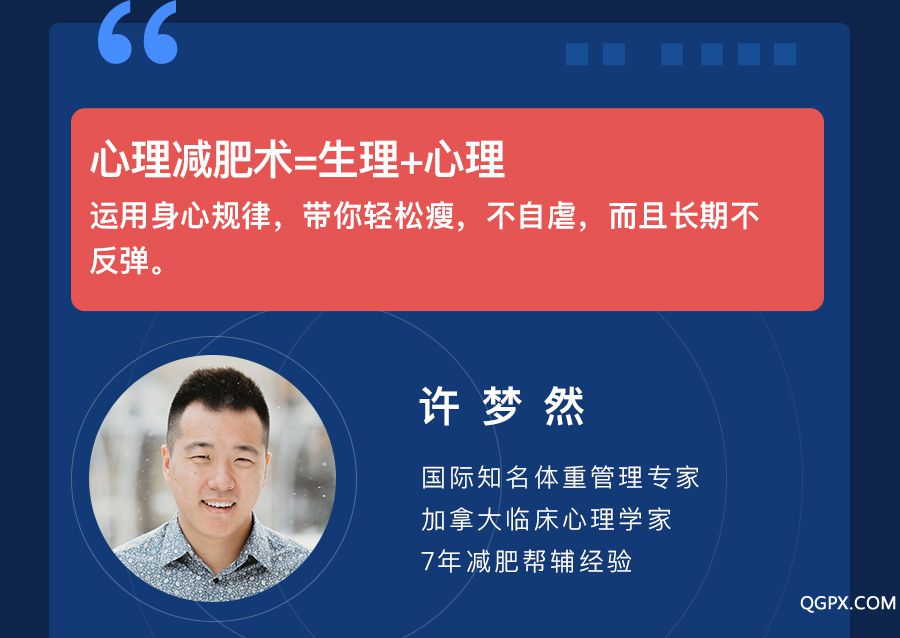 .jpg 【学院】减肥课-20190228_04.jpg