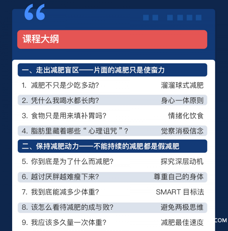 .jpg 【学院】减肥课-20190228_07.jpg