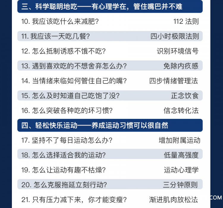 .jpg 【学院】减肥课-20190228_08.jpg
