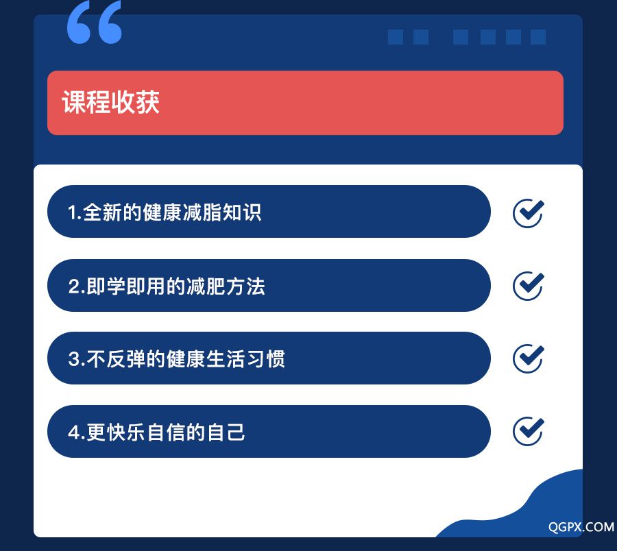 .jpg 【学院】减肥课-下半部分_08.jpg