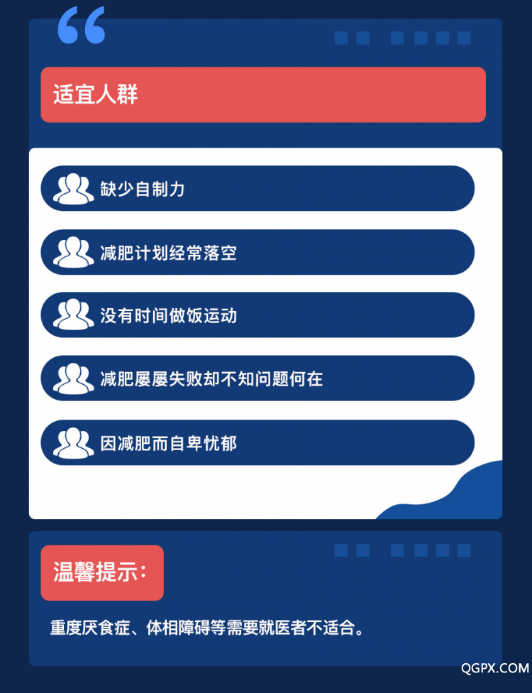 .jpg 【学院】减肥课-下半部分_09.jpg