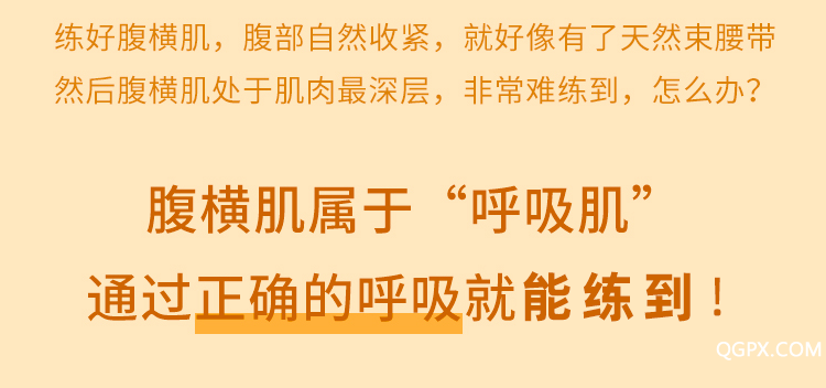 瘦肚操详情页切图13的副本.png