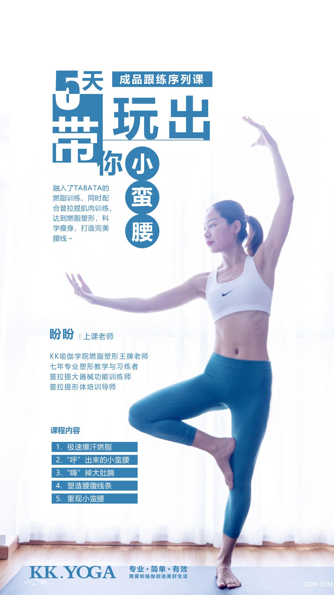 .jpg 玩出小蛮腰.jpg