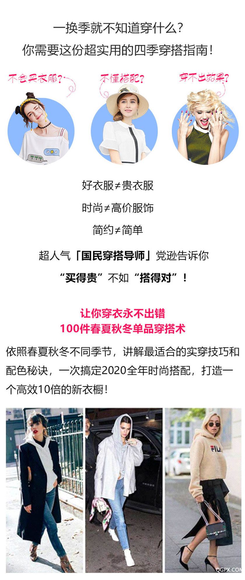 .jpg 100件穿搭1.jpg