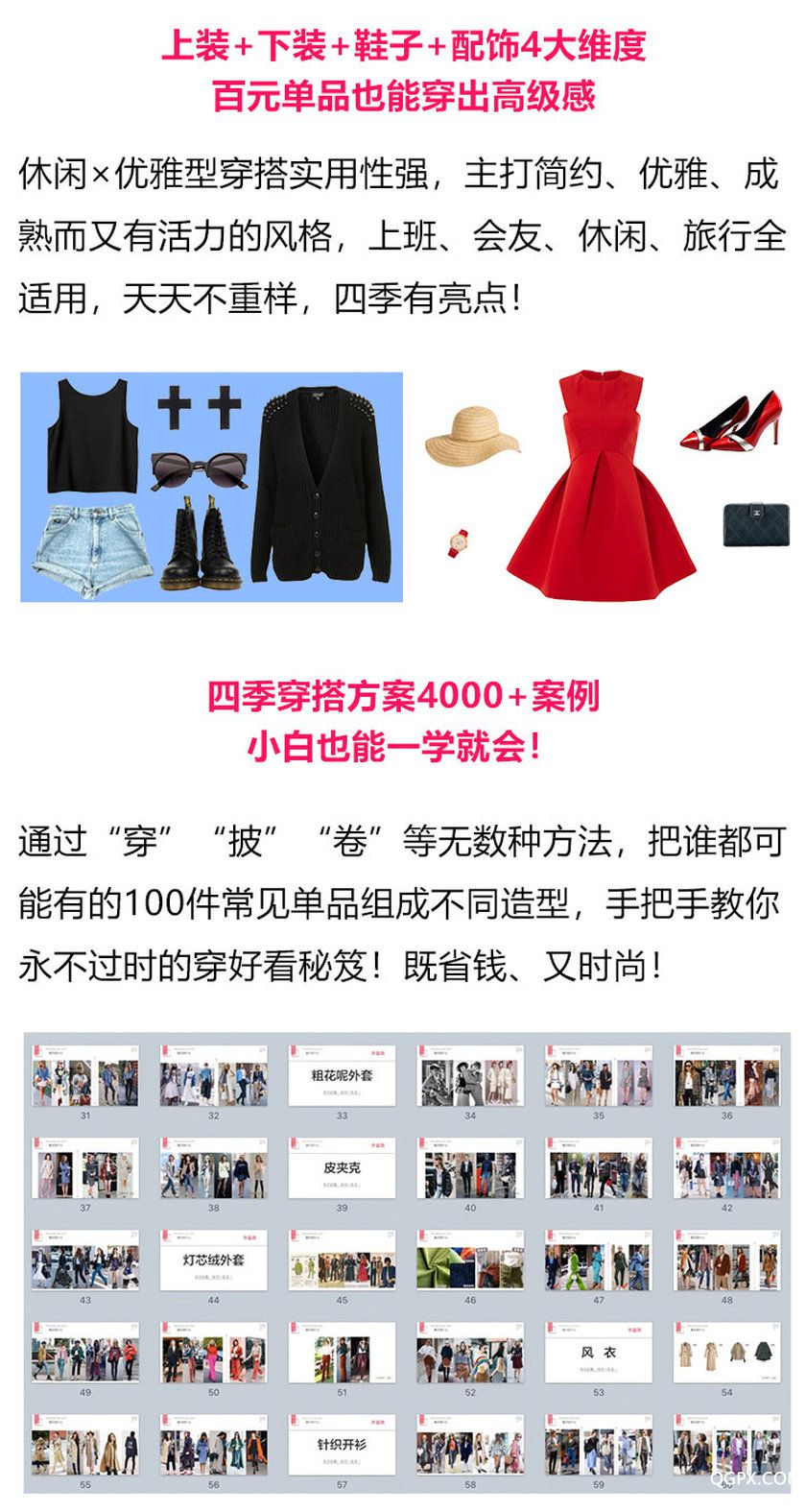 .jpg 100件穿搭2.jpg