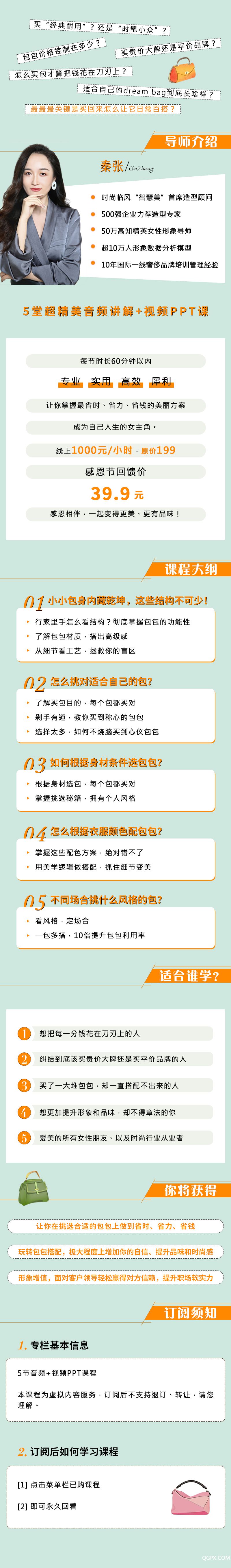 .jpg 包包内容市场.jpg