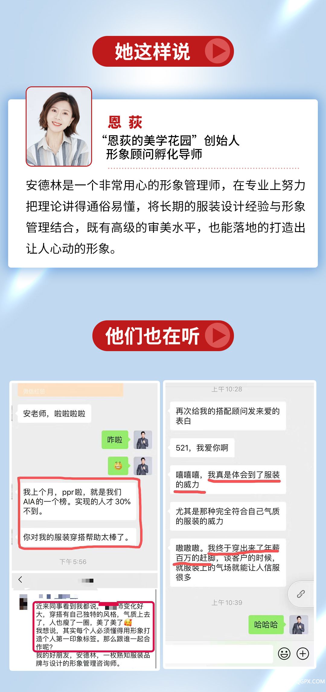09他们也在听.jpg