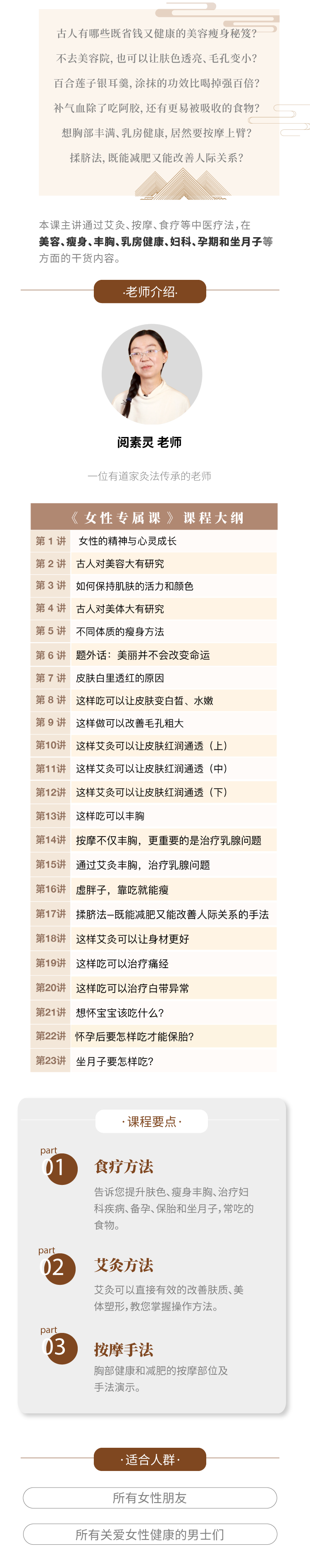 .png 女性专属课.png