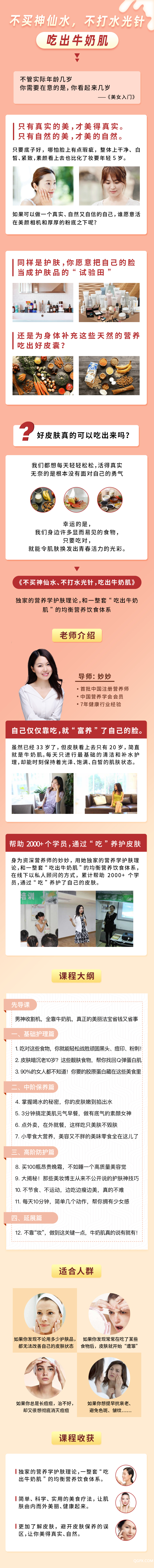 .jpg 牛奶肌-详情页.jpg