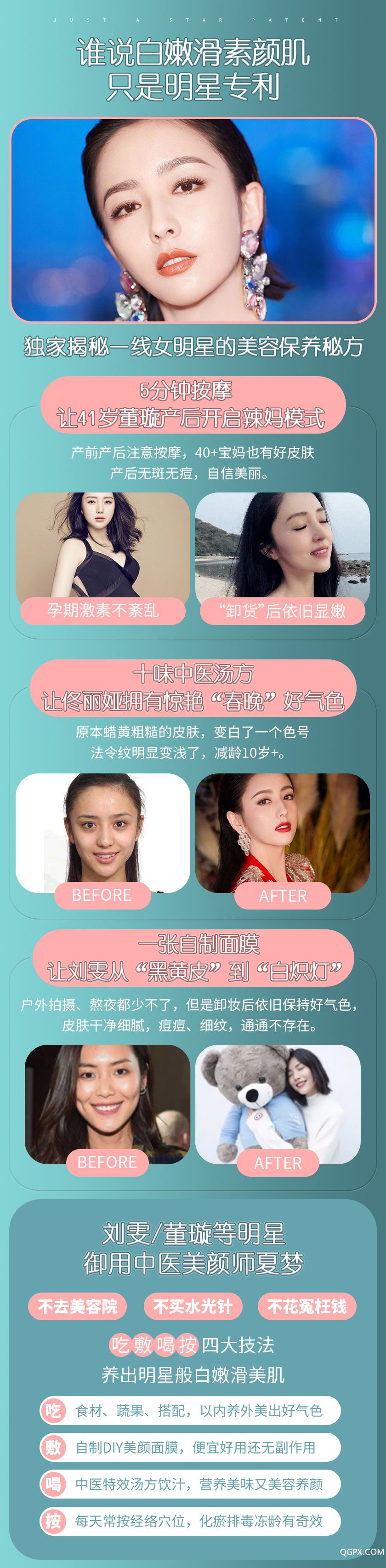 .jpg 嫩肤养颜术详情终稿_01.jpg