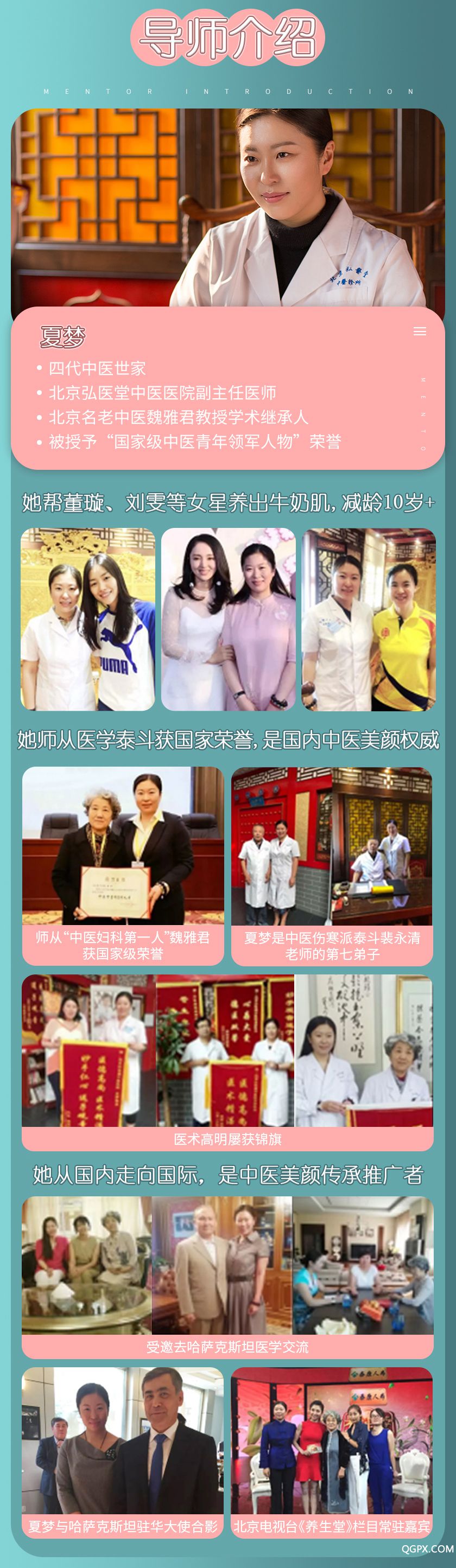 .jpg 嫩肤养颜术详情终稿_02.jpg