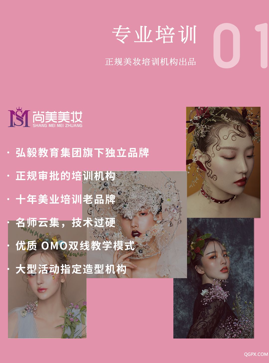 专业培训分销用.jpg