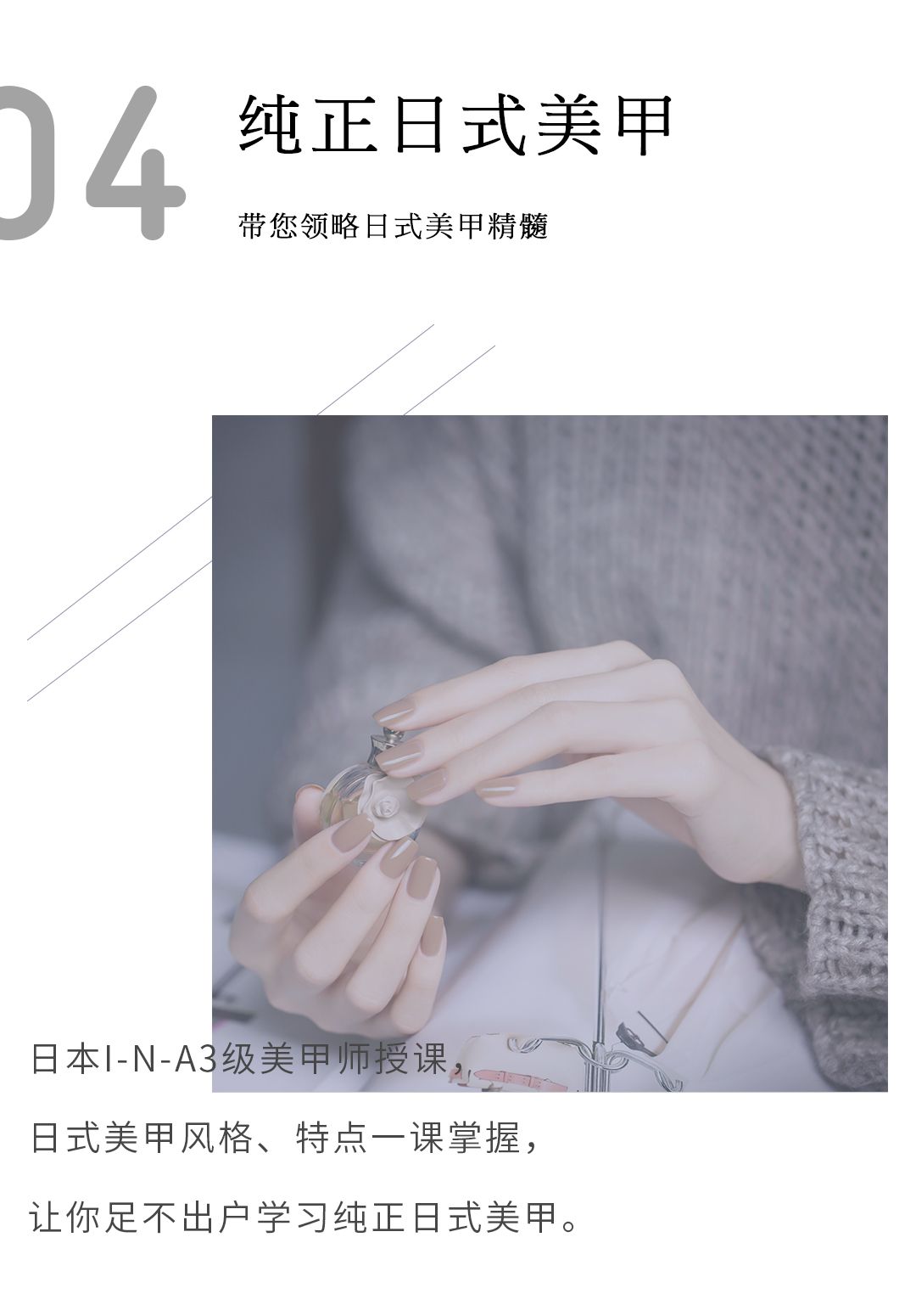 纯正日式美甲.jpg