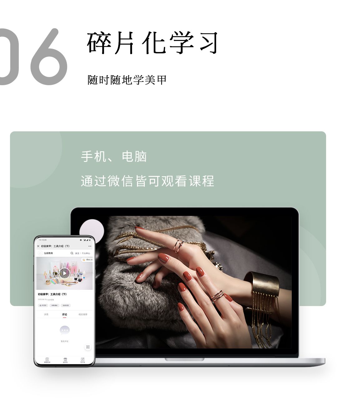 碎片化学习.jpg