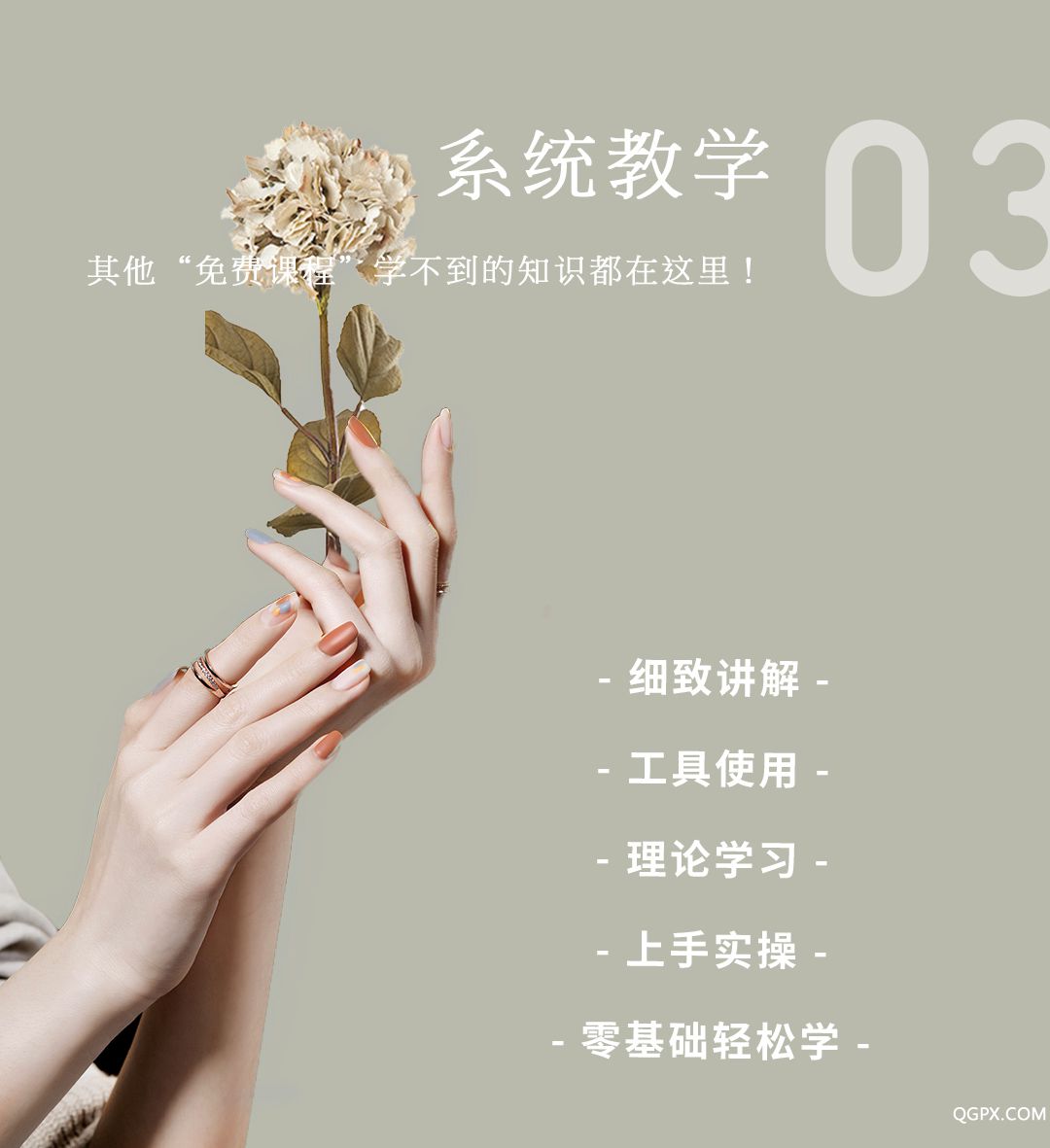 系统教学.jpg