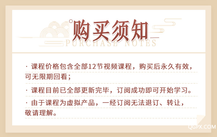 .png 9 购买须知.png