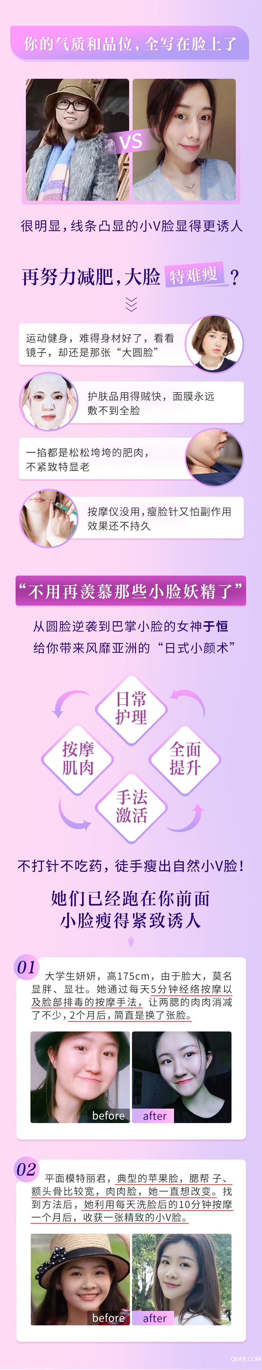 .jpg 小颜术详情_01.jpg
