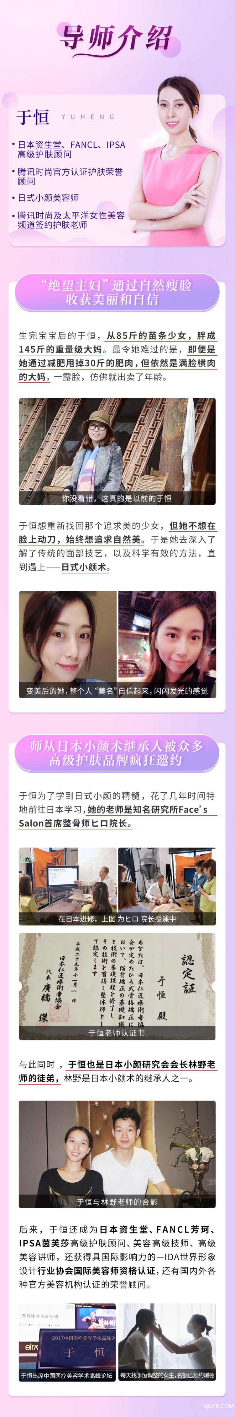.jpg 小颜术详情_02.jpg