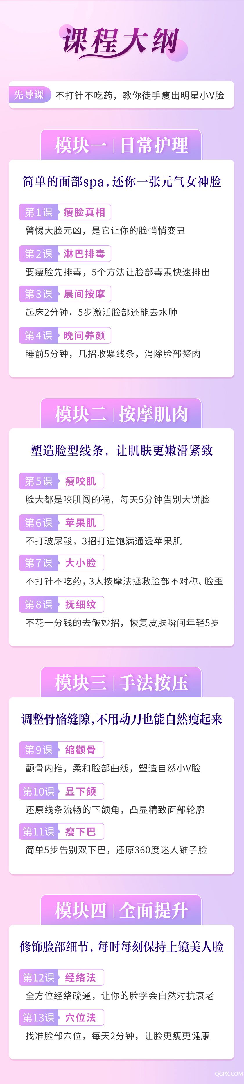 .jpg 小颜术详情_03.jpg