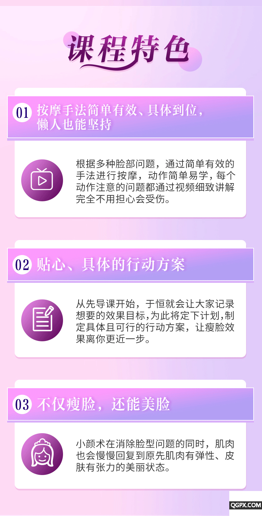 .gif 小颜术详情_04_02.gif