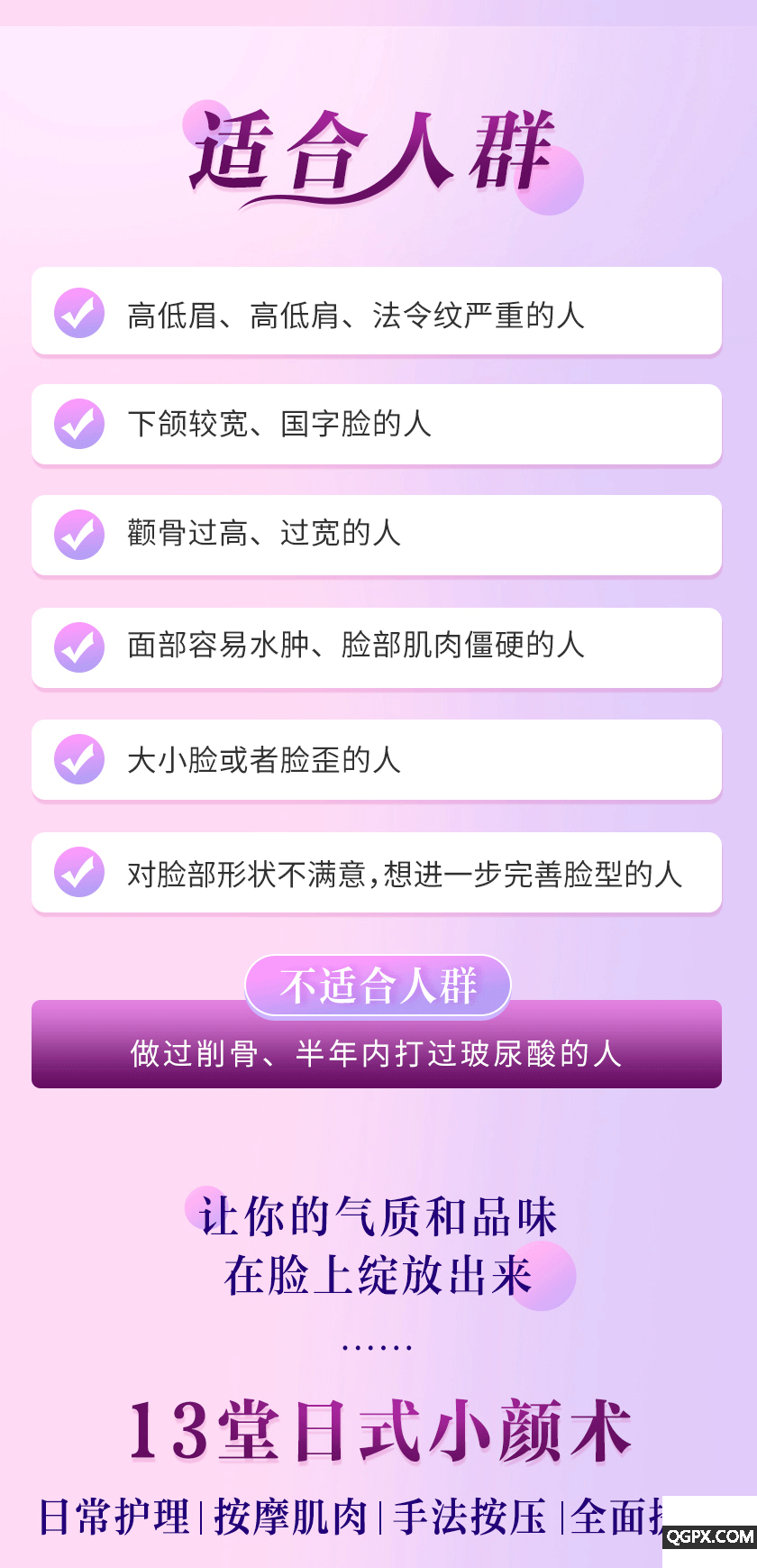 .gif 小颜术详情_05_02.gif