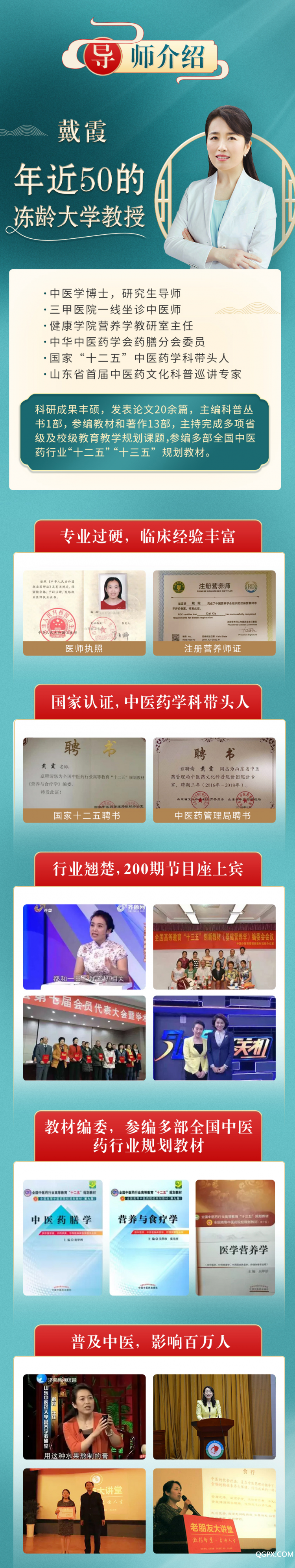 .jpg 戴霞详情_02.jpg