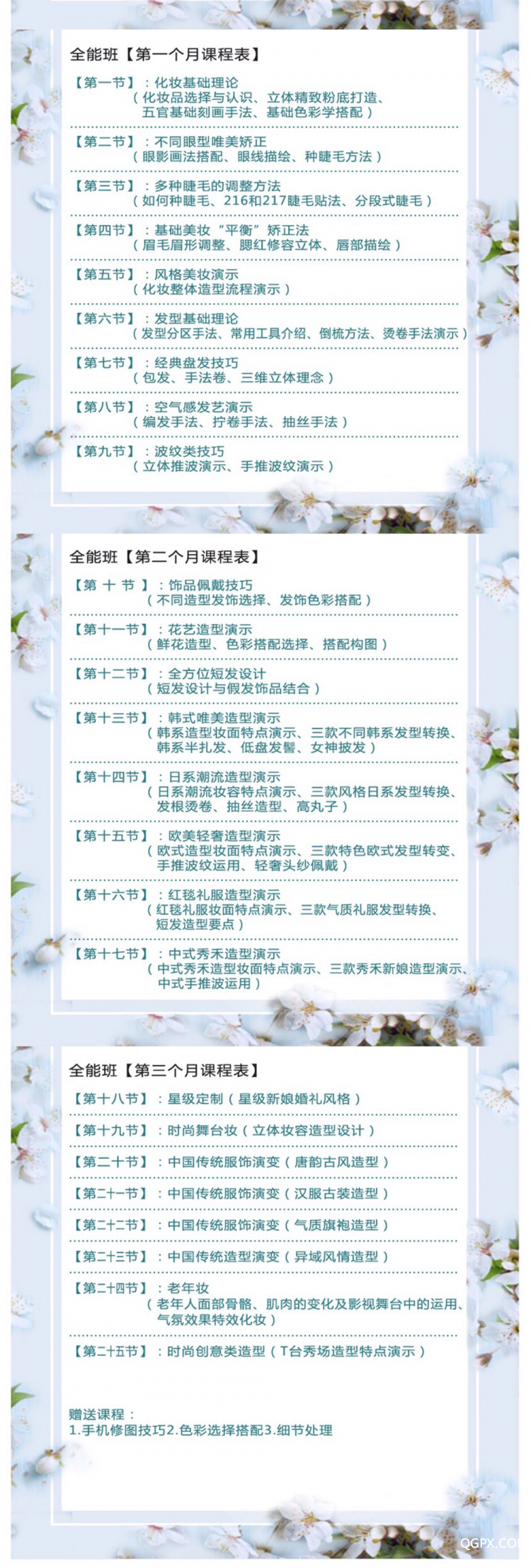 .jpg 单课程表哦.jpg