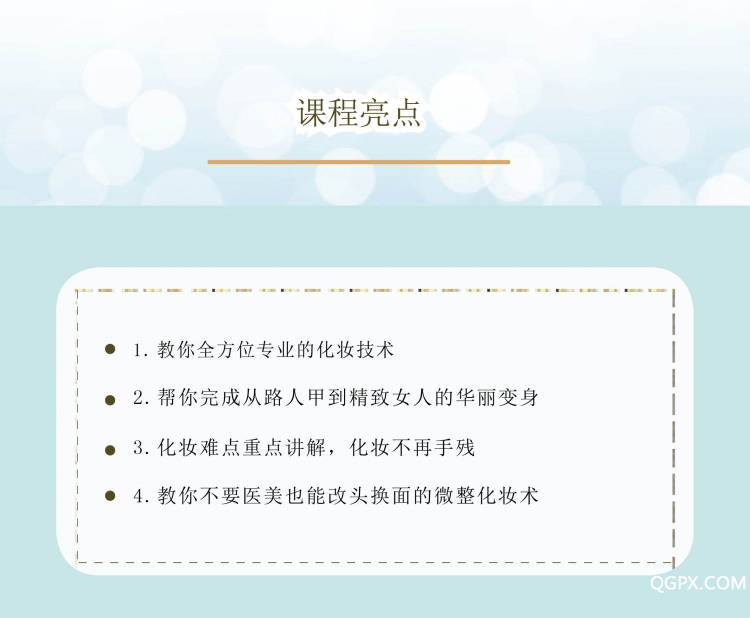 .jpg 小熊老师课程亮点.jpg