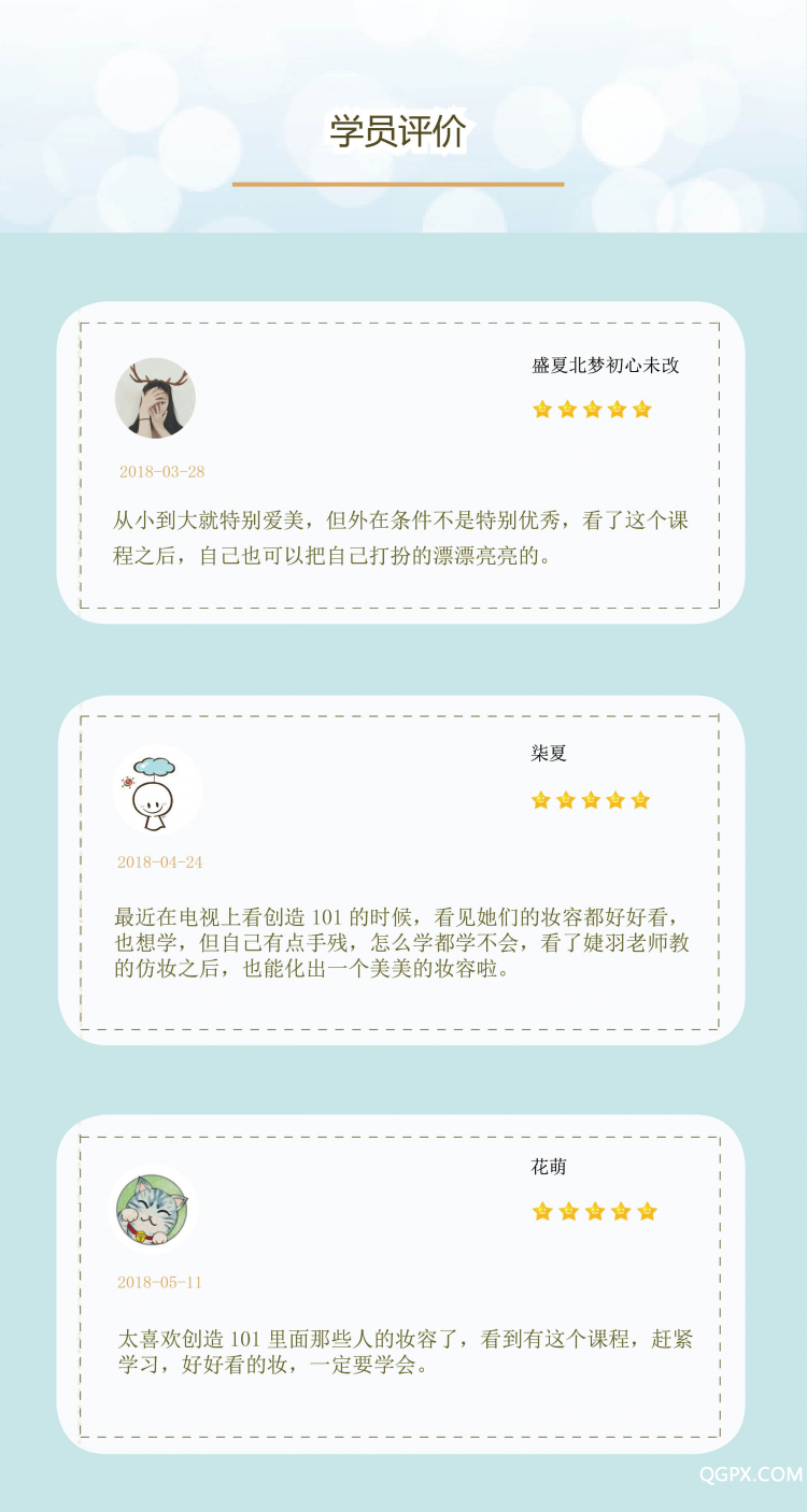 .jpg 小熊老师学员评价2.jpg