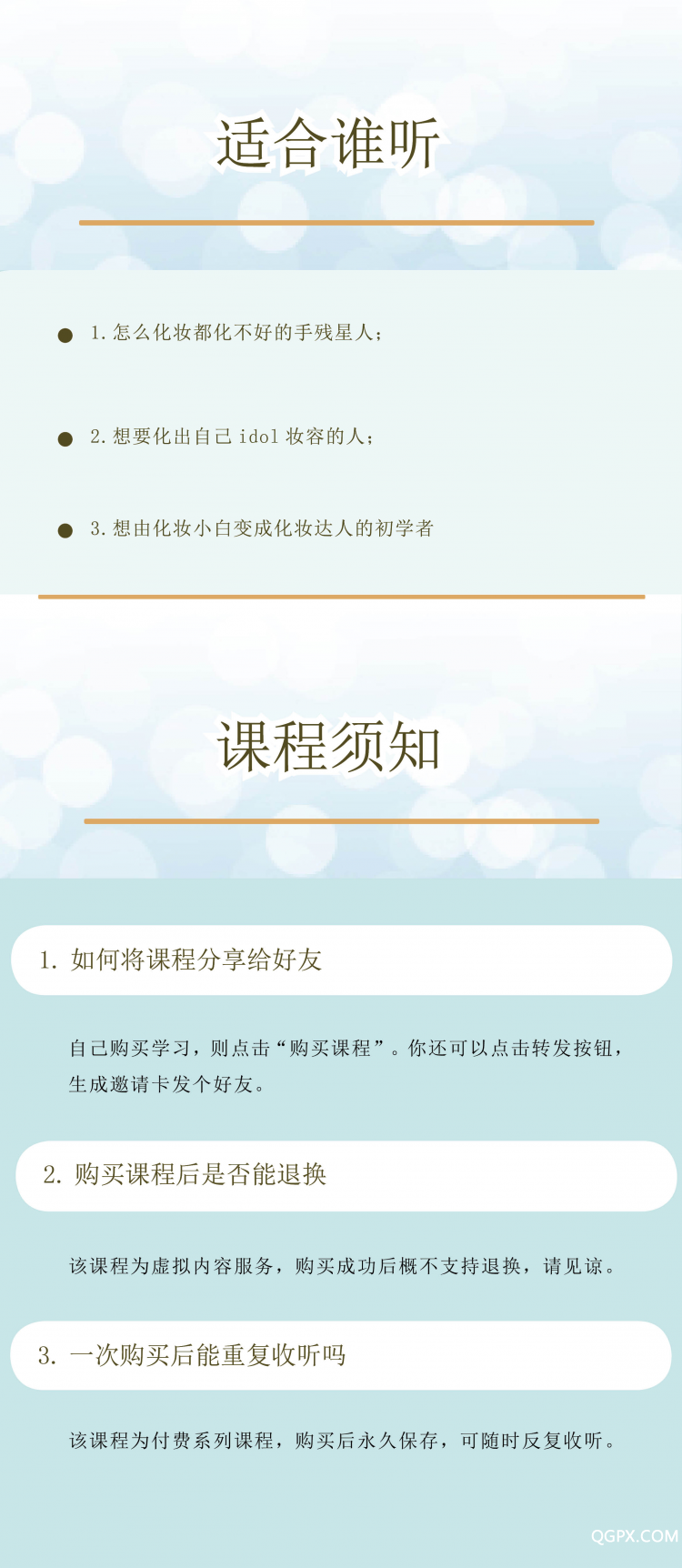 .jpg 小熊老师课程,谁听.jpg