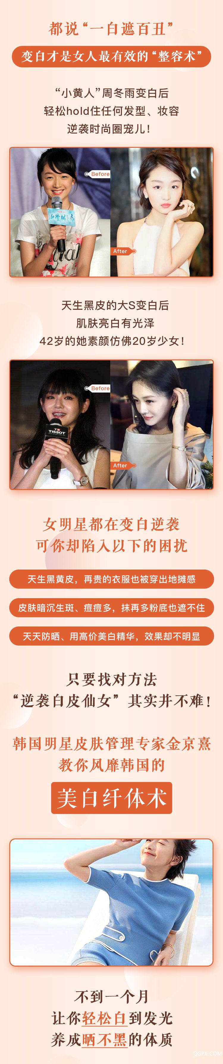 .jpg 美白课详情页_01.jpg