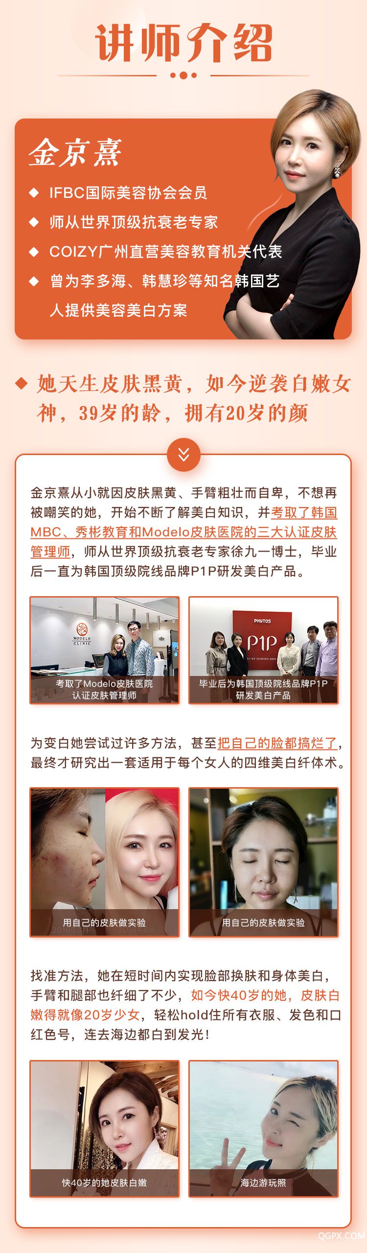 .jpg 美白课详情页_02.jpg