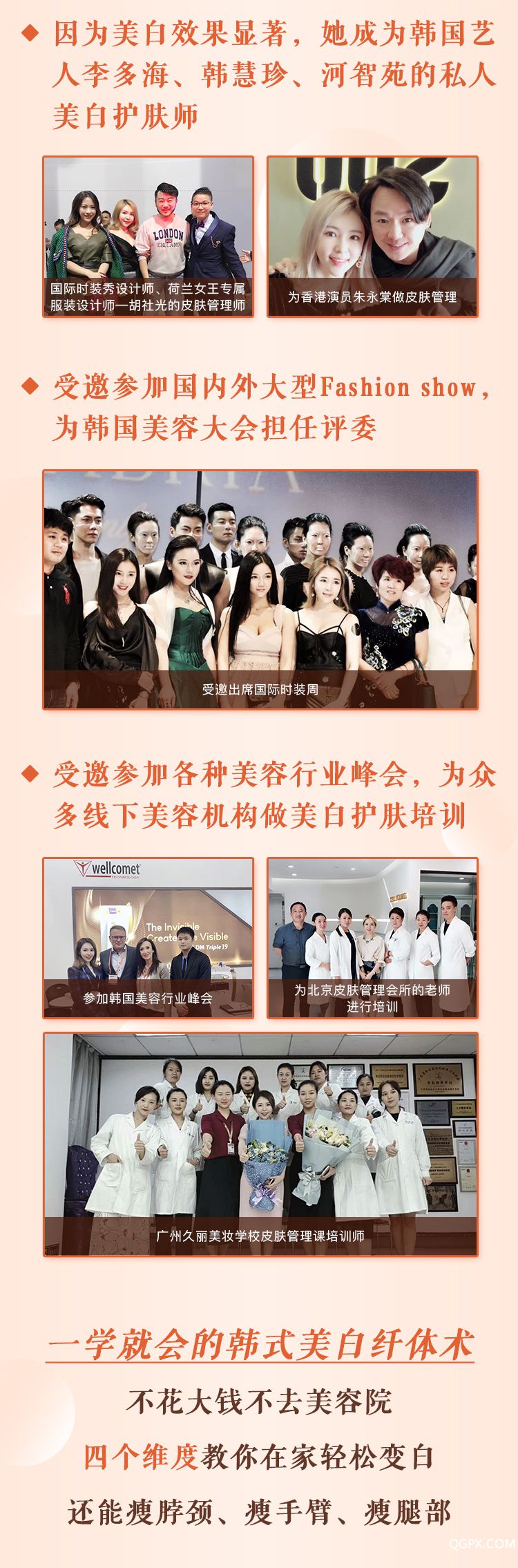 .jpg 美白课详情页_03.jpg