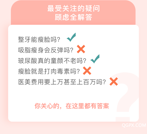 医美课_11.png