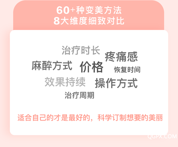 医美课_10.png