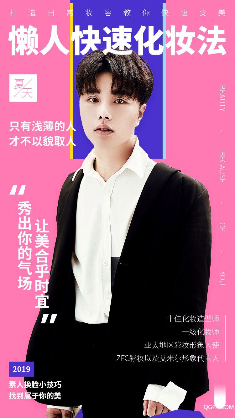 .jpg 懒人快手化妆法-详情页_01.jpg