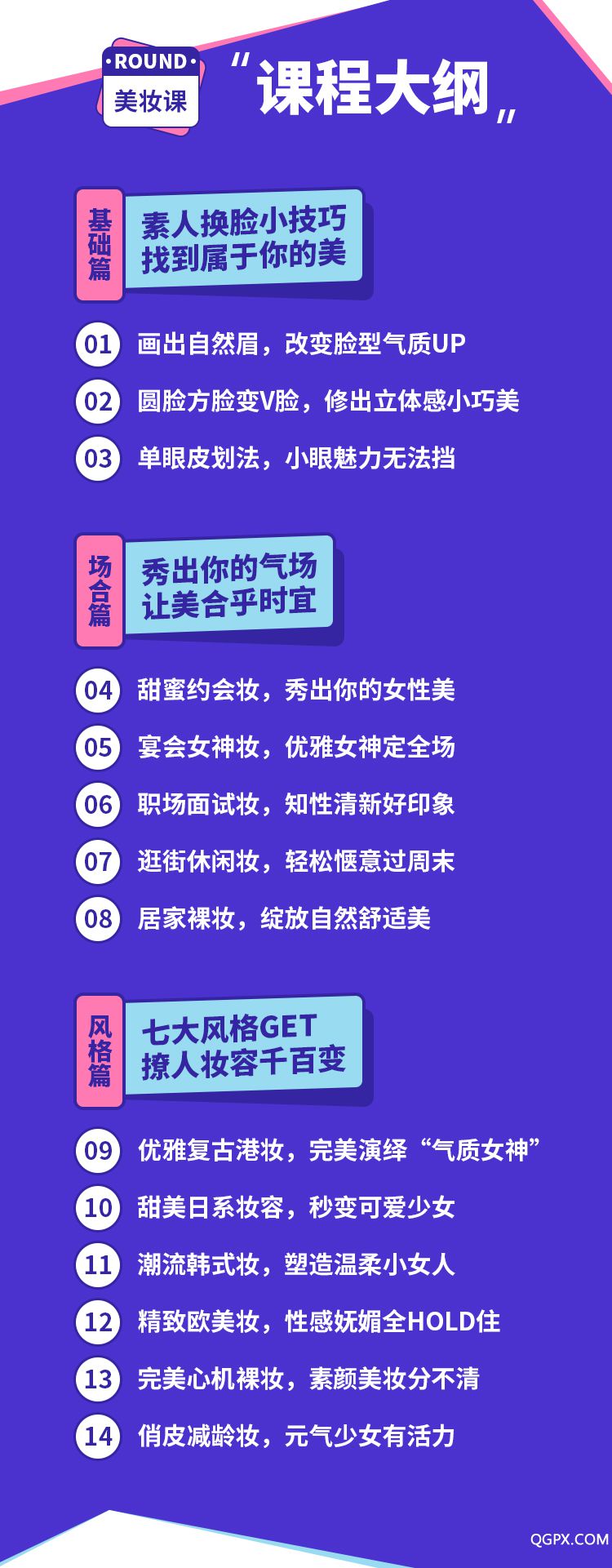 .jpg 懒人快手化妆法-详情页_04.jpg