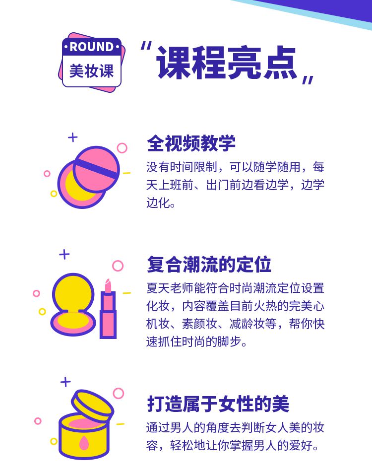 .jpg 懒人快手化妆法-详情页_05.jpg