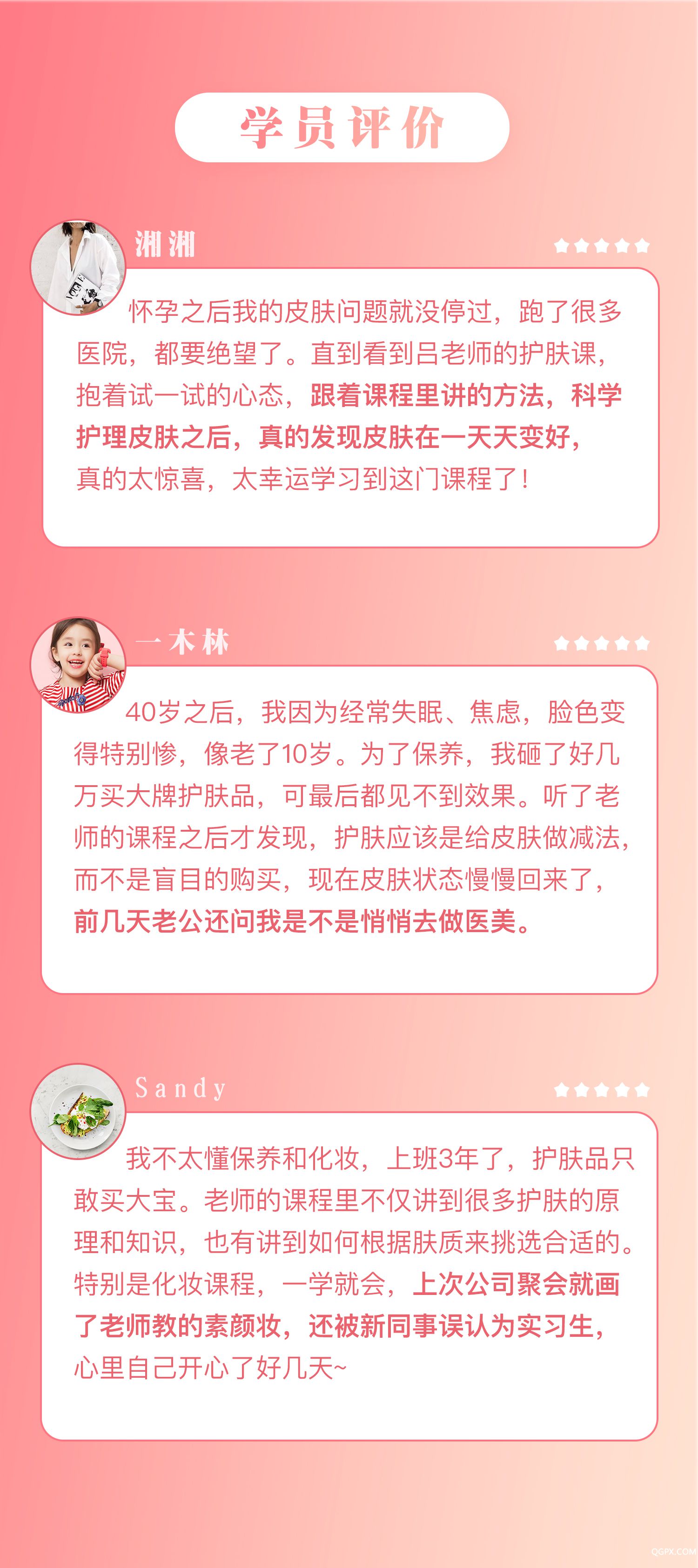 4-学员评价.jpg