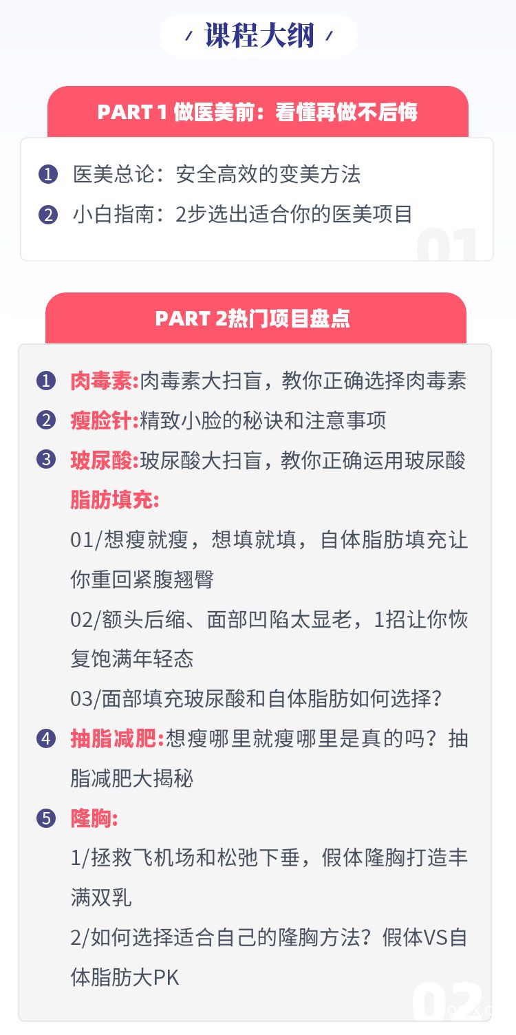 .jpg 20191024童芸+徐捷医生医美课程设计_02.jpg