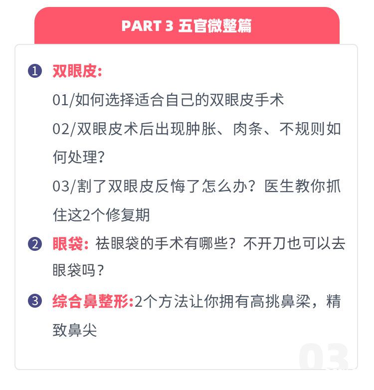 .jpg 20191024童芸+徐捷医生医美课程设计_03.jpg