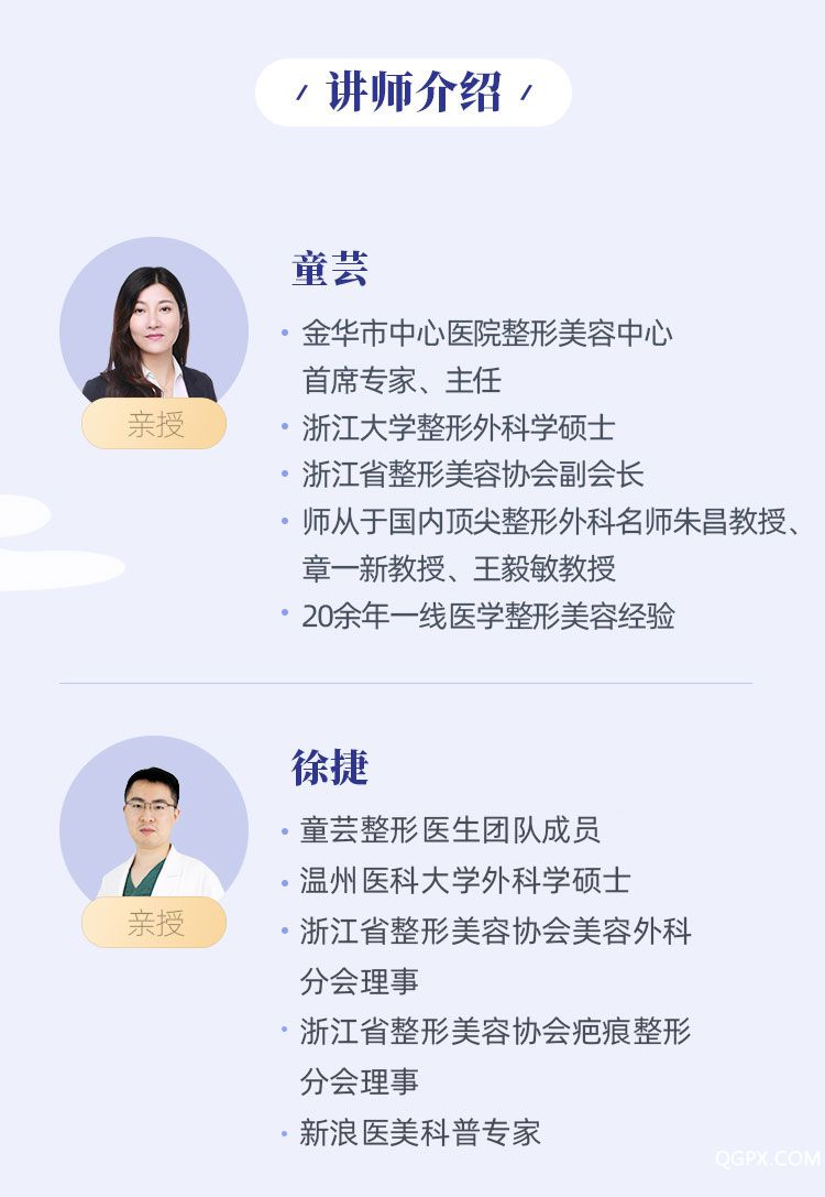 .jpg 20191024童芸+徐捷医生医美课程设计_05.jpg