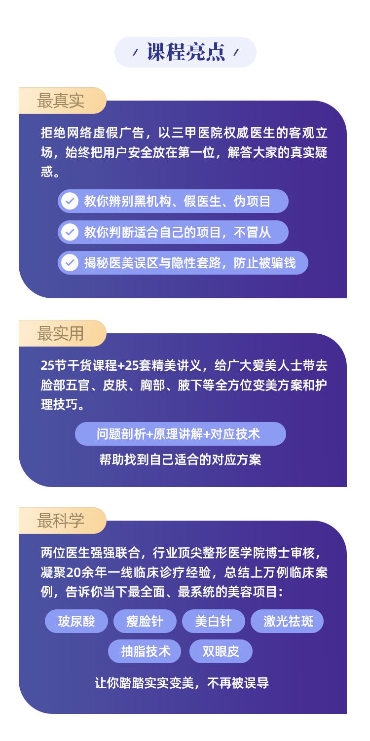 .jpg 20191024童芸+徐捷医生医美课程设计_06.jpg