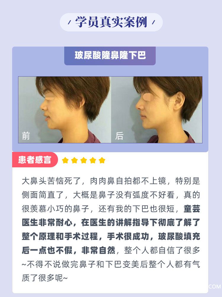 .jpg 20191024童芸+徐捷医生医美课程设计_07.jpg