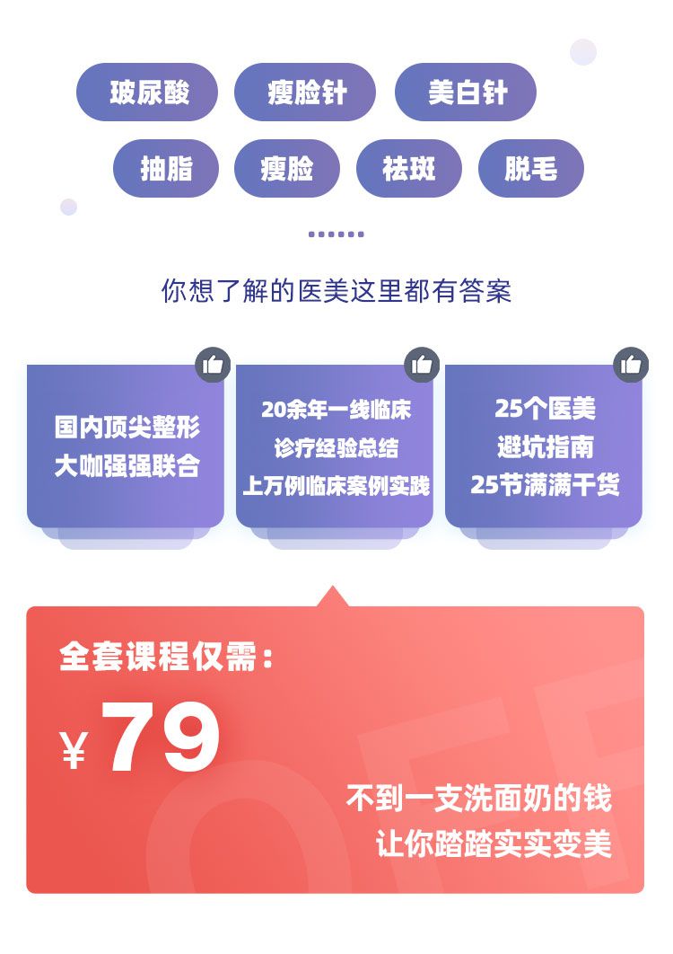 .jpg 20191024童芸+徐捷医生医美课程设计_09.jpg