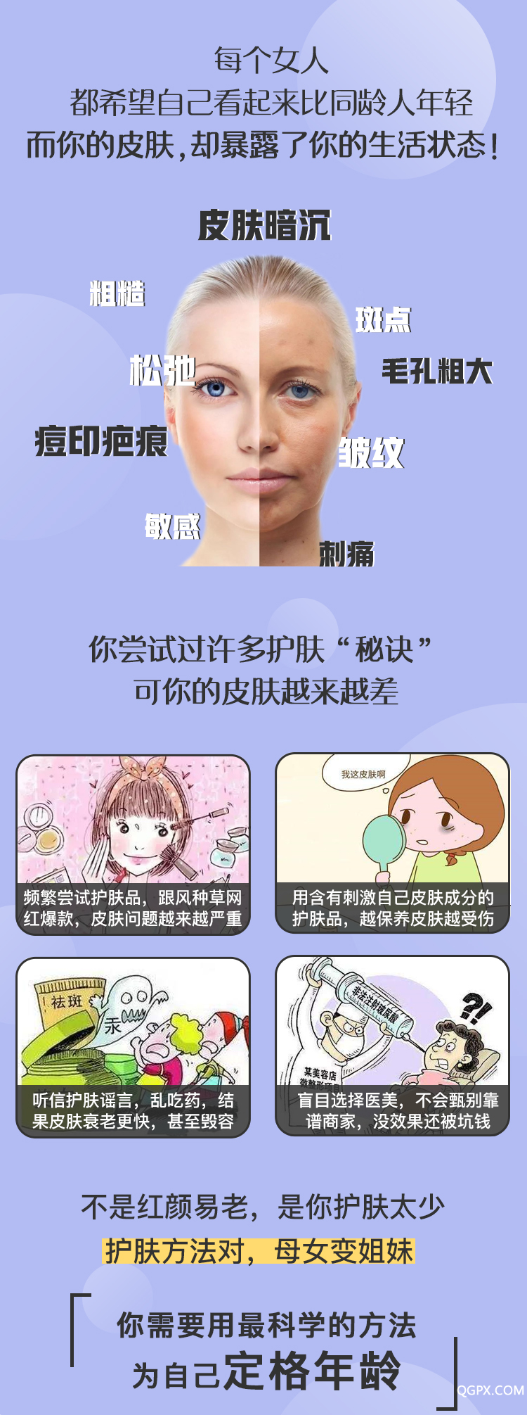 .jpg 冰寒护肤课详情页_01.jpg